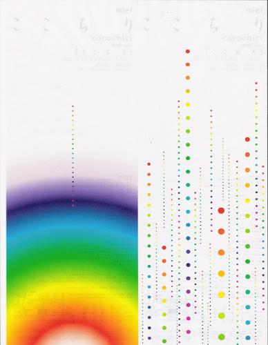 金崎敬江が主宰。2010年発足。 深呼吸する身体。みえるからだほぐし®身体ワークショップ開催しております。詳しくはblogにて。 【次回公演】 2023/6/24-25 『 て と て　と て 』@スタジオ空洞