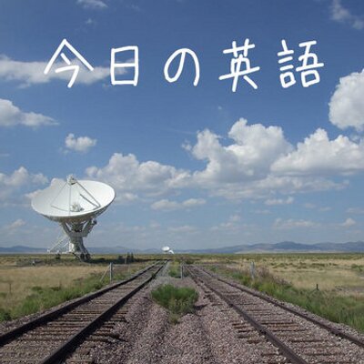 今日の英語 太ってベルトの穴一つずらすはめになった人 食べ過ぎてベルトの穴一つゆるめる時 そんな時 どう言う Finder というtv番組を見てたら出てきた表現 Let Out One S Belt One Notch Http T Co M1ajbe0i 今日の英語 太ってベルトの穴一つずらすはめになった人 食べ過ぎてベルトの穴一つゆるめる時 そんな時 どう言う Finder というtv番組を見てたら出てきた表現 Let Out One S Belt One Notch Http T Co M1ajbe0i