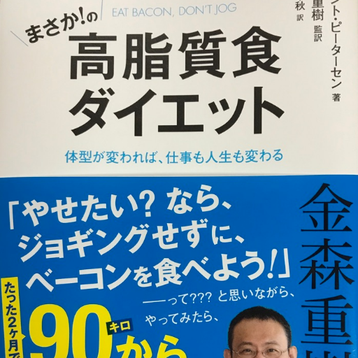 式 サプリ 金森 ダイエット