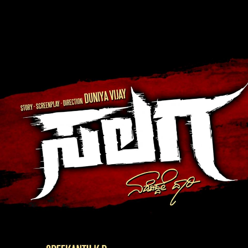 Duniya Vijay's debut directorial movie Salaga - Official Handle