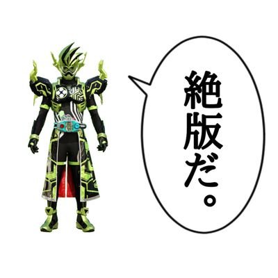 絶版するクロノスbotさんのプロフィール画像