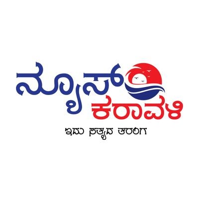 Facebook : https://t.co/drBZIvvNoi
Instagram : https://t.co/mJPQ6MyjaO
newskaravalimng@gmail.com