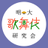KBK_meiji