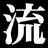 更新履歴さんのプロフィール画像