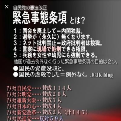 自民党とその仲間達が何をしても優遇される国、日本。日本の中枢は寄生虫だらけ。ニュースにならない事実をリツイートで共有し合いましょう。嫌な方はブロックお願いします。同じハンネの方を見掛けたので、ハンネ変更しました2/13 鍵付き＆アダルト&起業＆ライン誘導はもれなくブロックしてます