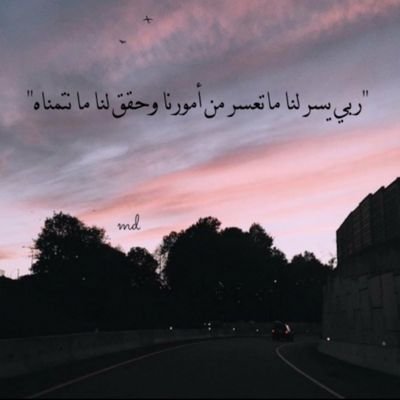 amro3726's profile picture. لا تنسى ذكر الله الا بذكر الله تطمئن القلوب 🌺🌺