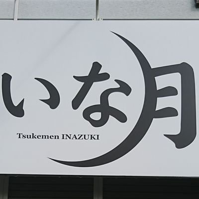 埼玉県桶川市下日出谷928-12