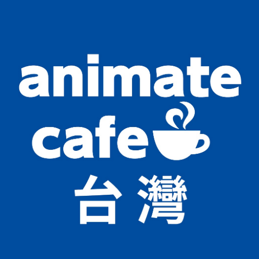 アニメイトカフェ台湾さんのプロフィール画像