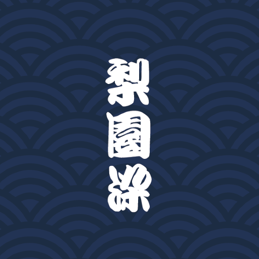 東京日本橋から粋と伝統を伝え続け、2022年で創業150余年。
ゆかた・手ぬぐいの戸田屋商店です。
instagram:rienzome_tenugui
オンラインストア:https://t.co/F4IcIck2rq