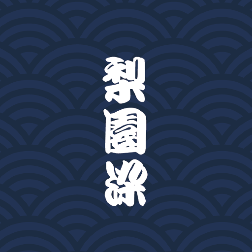 東京日本橋から粋と伝統を伝え続け、2022年で創業150年を迎えました。
ゆかた・手ぬぐいの戸田屋商店です。 
instagram：rienzome_tenugui
オンラインストア：https://t.co/F4IcIck2rq