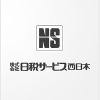 株式会社日税サービス西日本 (@nichizeiwest) 's Twitter Profile