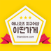💛이딴가게💛☆.• ♡애니메이션 굿즈샵♡ •.☆ (@ittanstore) Twitter profile photo 💛이딴가게💛☆.• ♡애니메이션 굿즈샵♡ •.☆ (@ittanstore) Twitter profile photo