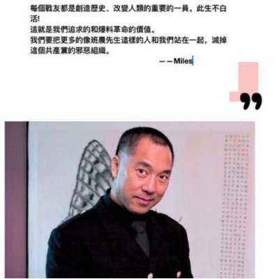 川中小哥 5 31被封 Chunlin Jia Twitter 川中小哥 5 31被封 Chunlin Jia Twitter