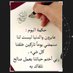 أبو فيصل الأزهري (@abo_faisal1420) Twitter profile photo أبو فيصل الأزهري (@abo_faisal1420) Twitter profile photo