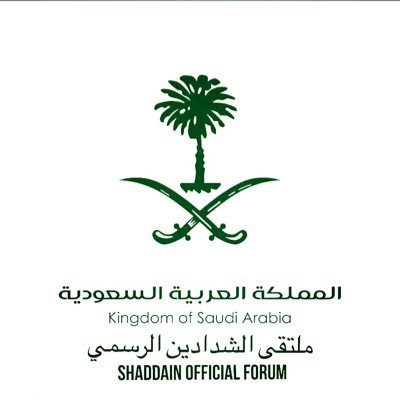 الحساب الرسمي والأول لـ قبيلة #الشدادين على #تويتر يهتم بـ نقل أخبار ومناسبات القبيلة وتوثيق تاريخها وتراثها عبر العصور ، للتواصل على الخاص