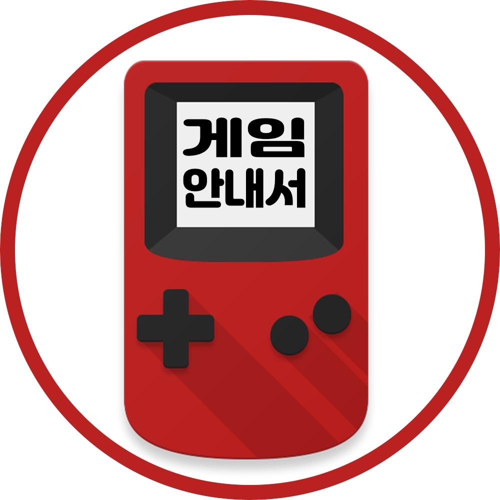 GameGuide5's profile picture. 게임안내서♥