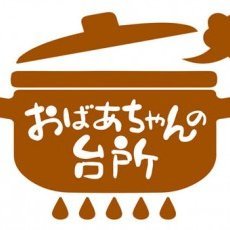 TSCテレビせとうちの番組「おばあちゃんの台所」
“おばあちゃんの味”を未来へ伝えるー
地域の産物を大事にし、愛し、良さを引き出したおばあちゃんの味を番組で紹介していきます。
https://t.co/L3gvdeAz5I