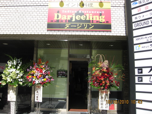 福岡県博多区美野島２丁目(百年橋とおり）で本格インド料理店をしています。本物のタンドリー釜と５つ星ホテルの経験があるシェフの味を楽しみに来てください。