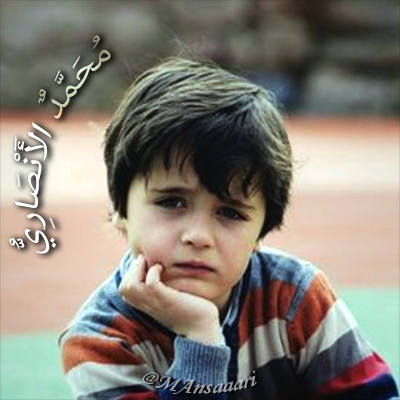 ★Muhammed Al Ansari★ جزى الله خيرا كل من نشر التغريدة المثبتة.