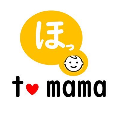 ほっto Mama ほっと まま Tsutetsu To Twitter ほっto Mama ほっと まま Tsutetsu To Twitter