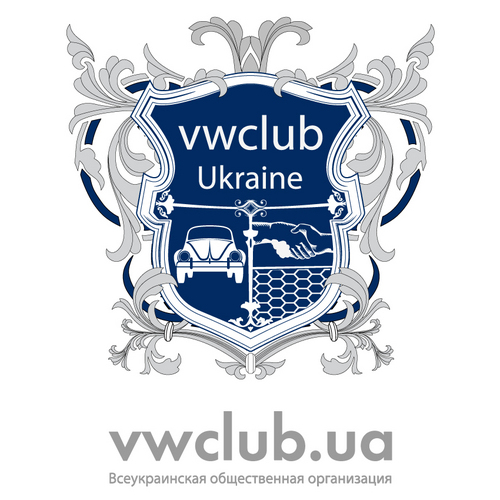 VWCLUB_UKRAINE's profile picture. Всеукраинская общественная организация «Фольксваген Клуб» - это официально-зарегистрированная всеукраинская организация, учрежденная командой единомышленников.