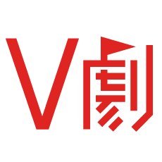 東京VTuber劇場公式アカウント／感想は #V劇 でつぶやいてください／イベントに関する質問はぜひリプでお願いします。【次回】12/30