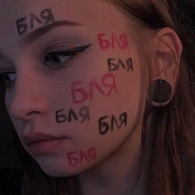 Пытаюсь жить красиво и ловить моменты, но ловлю по ебальнику от жизни
