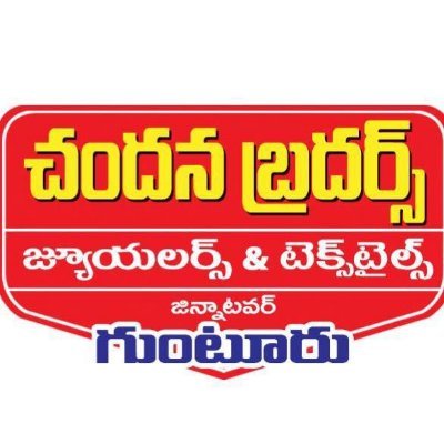 chandana brothers guntur