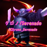 クロノ🦍 (@chrono_serenade) 's Twitter Profile