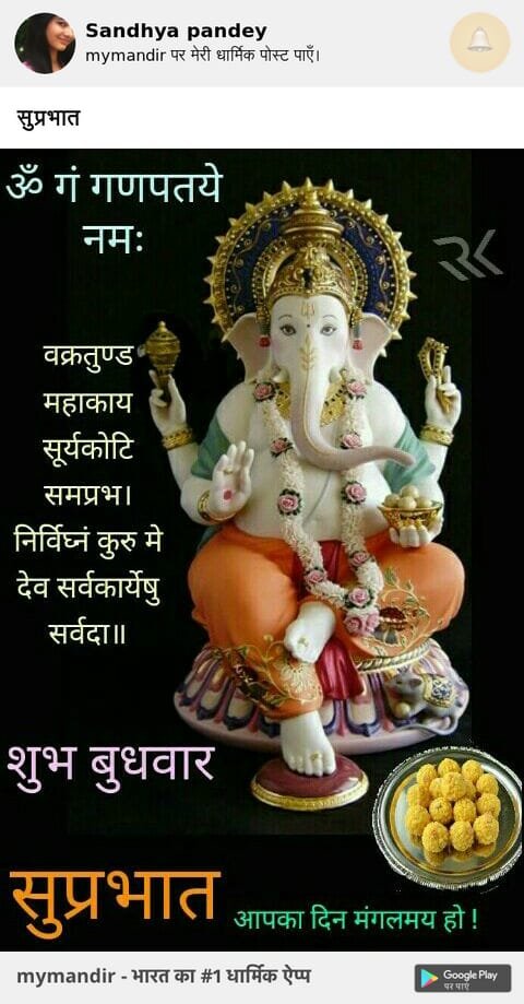 rahul58181919's profile picture. जय श्री raam