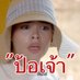 วีวี่ ติ่งปลายแถว (@vevies) Twitter profile photo วีวี่ ติ่งปลายแถว (@vevies) Twitter profile photo