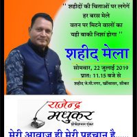 Rajendra Sharma'madhukat' (@madhukatsharma) 's Twitter Profile