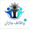 tawzifjazan1's profile picture. حساب #وظائف_جازان التواصل خاص📩رؤية 2030 🎈على جميع اصحاب العمل عدم طلب حذف الاعلان الوظيفي بعد النشر وشكراً @QAFM11 حاصل على رخصة موثوق تحت فريق عمل