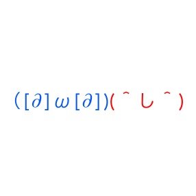 ヘタリアのアメリ力×口シアのbotです。92だったりパロディだったり、冷え冷えしてたり同棲してたり。0時に居なくなって7時あたりに起き出します。時々他キャラも出てきます。
フォロバは手動、ヘタ関連かつ腐っていると分かる方にします。誤字やご意見などはDMにて。アイコン、ヘッダー募集中です。ネタは永遠に募集中です。