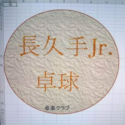 長久手小中学生 卓球応援パパ ワイヤレスイヤフォン 100円ショップ ダイソーで 購入してみた 長久手小中学生 卓球応援パパ ワイヤレスイヤフォン 100円ショップ ダイソーで 購入してみた