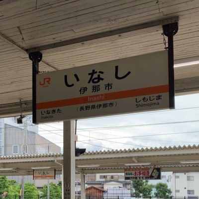 長野県伊那市に住んでいます。2014年から始めました。50代のおじさんです。