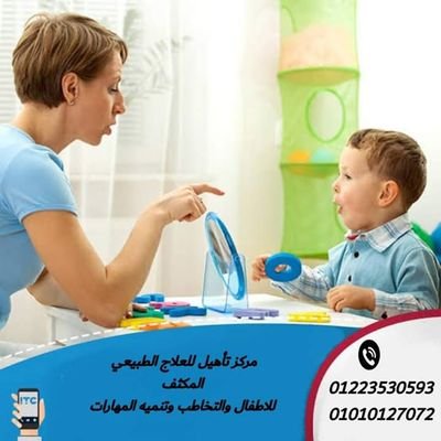 تأهيل الاطفال ذوي الاحتياجات الخاصه 
تخاطب 
تنميه مهارات 
تعديل سلوك 
اختبار ذكاء #
#