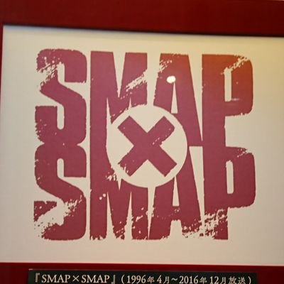 usa74038779's profile picture. SMAPファンです🐰新しい地図の皆さんとNAKAMAとして繋がっていたくてSNS始めました💗❤💙💛💚