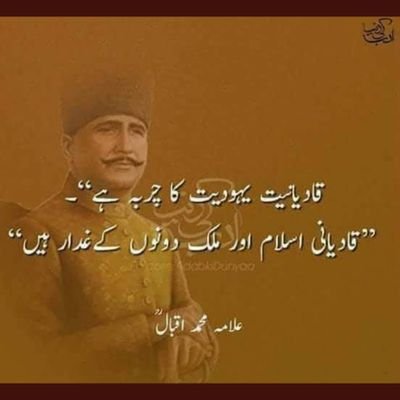 GULMEA RASOL ME MOT BHE QABOL https://t.co/oswwE3vxdQ HO NA ESHQE MUSTAFA TO ZINDAGE FAZOL HY.........................QADYANI MURTID NA MANZOR