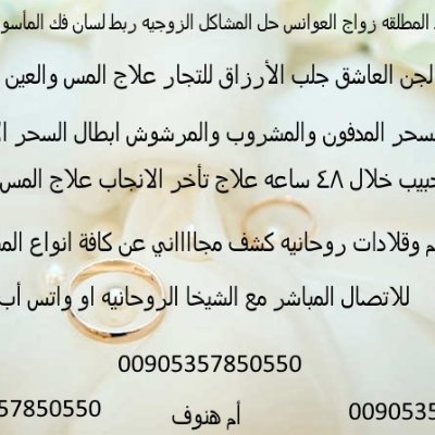 tOmcc7jyXUWZbxH's profile picture. لعلاج جميع انواع السحر محبه جلب تهييج طاعه عمياء جن فلك ابراج خواتم روحانيه احجار كريمه 00905357850550