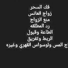 bbbnnn771's profile picture. ‏المعالجة الروحانية الشيخة فاطمة العلي/علاج الحالات الروحانية/علاج العقم/علاج بعض الامراض الغير معروفة بلطب/رد المطلقات والحردانات/للتواصل واتس( +905519663139)