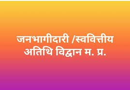 पीड़ित उच्च शिक्षित