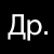 Трансляция жж Другого