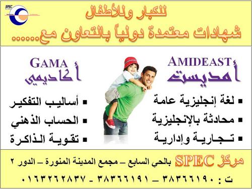 SPEC_02's profile picture. مركز تدريب أنشئ في عام 2002 ،حيث وفرنا التدريب والتنمية لأكثر من 8000 شخص في المدينة وحولها نقدم شهادات معتمدة دولياًومحلياً في مختلف التخصصات ولجميع الأعمار