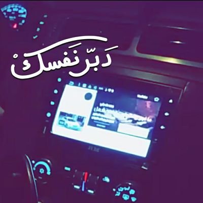 ‏أجعل حياتك قصه تستحق أن تروى💜