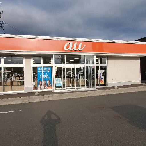 　🍊　auショップ盛岡インターのアカウントです！　🍊　イベント情報・お得な情報を発信していきます！
TEL📞0800-700-2040(Free Call)🐇