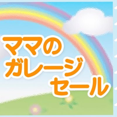 ママのガレージセール On Twitter 本日入荷 七田チャイルドアカデミー しちだマンスリーdvdエメラルド12枚のみ1月 12月まで 13 800円 税込15 180円 七田式お教室の小学生コースの生徒しか購入できないdvdです 中古教材 幼児教材 英語教材 子供英語 七田