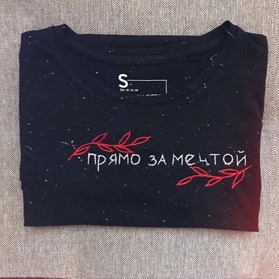 Магазин футболок с ручной вышивкой , вы можете заказать любую надпись , а я перенесу ее на футболку