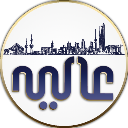 قناة عاليه على اليوتيوب تقدم كل ما هو متميز لجميع افراد المجتمع الخليجي و العربي