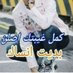 كيمو (@n8dkqm2n1xi2ux0) Twitter profile photo كيمو (@n8dkqm2n1xi2ux0) Twitter profile photo